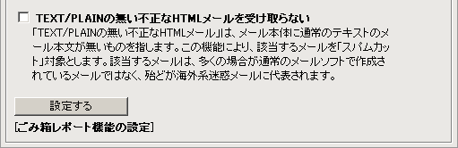 TEXT/PLAIN̖sHTML[󂯎Ȃ
uTEXT/PLAIN̖sHTML[v́A[{̂ɒʏ̃eLXg̃[{̂w܂B̋@\ɂAY郁[uXpJbgvΏۂƂ܂BY郁[́Ȁꍇʏ̃[\tgō쐬Ă郁[ł͂ȂAwǂCOnf[ɑ\܂B